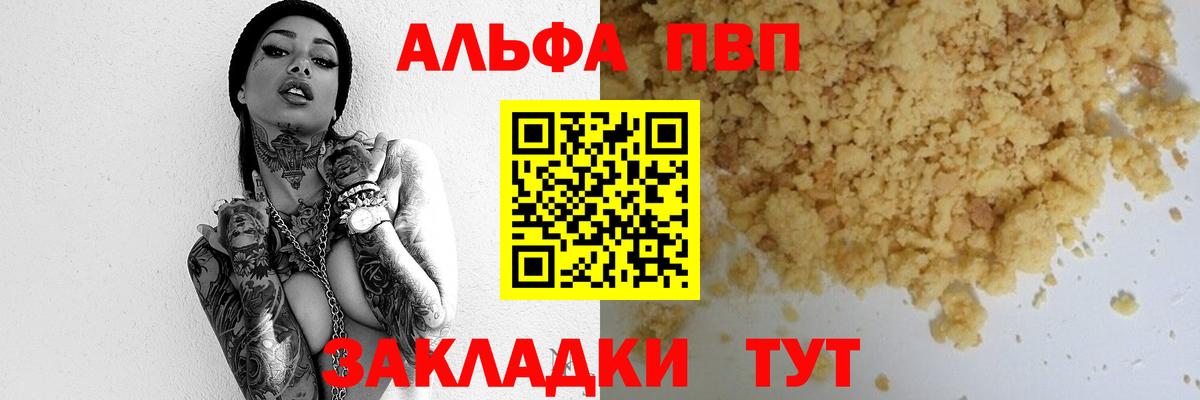 А ПВП кристаллы  Аргун  А ПВП  даркнет сайт  A-PVP Соль 