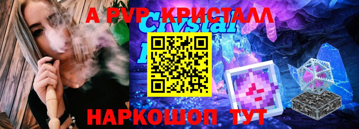 A PVP  Вход с VPN  Аргун  A PVP СК КРИС  A PVP Соль  где купить наркоту  Alfa_PVP крисы CK 