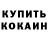 Метадон белоснежный Jens Leck
