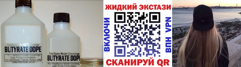 Бутират оксибутират  OMG онион  Аргун 