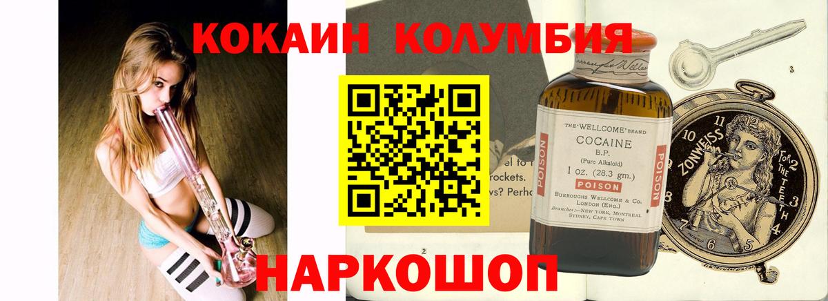 КОКАИН Колумбийский  Аргун  КОКАИН Columbia 