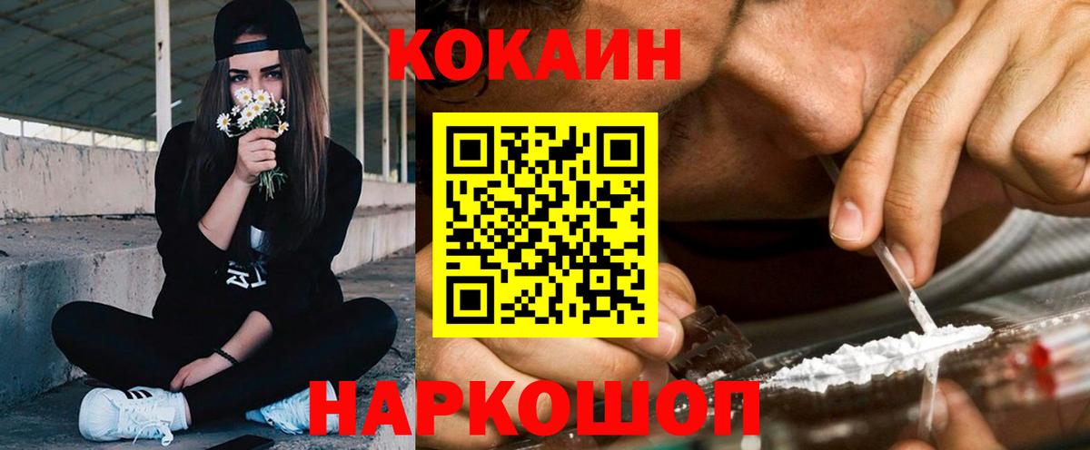 КОКАИН  COCAIN Эквадор  Вход с VPN  как найти закладки  Аргун 