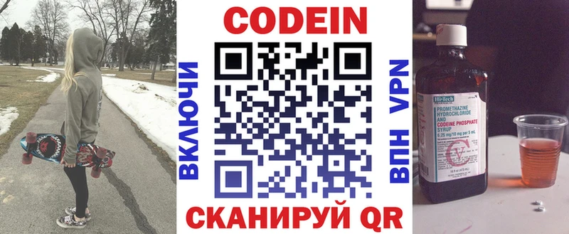 Кодеин напиток Lean (лин)  Аргун 