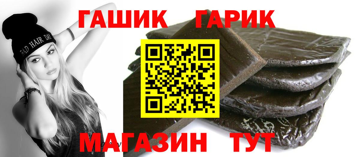 где купить   ГАШИШ hashish  Вход с VPN  Аргун 