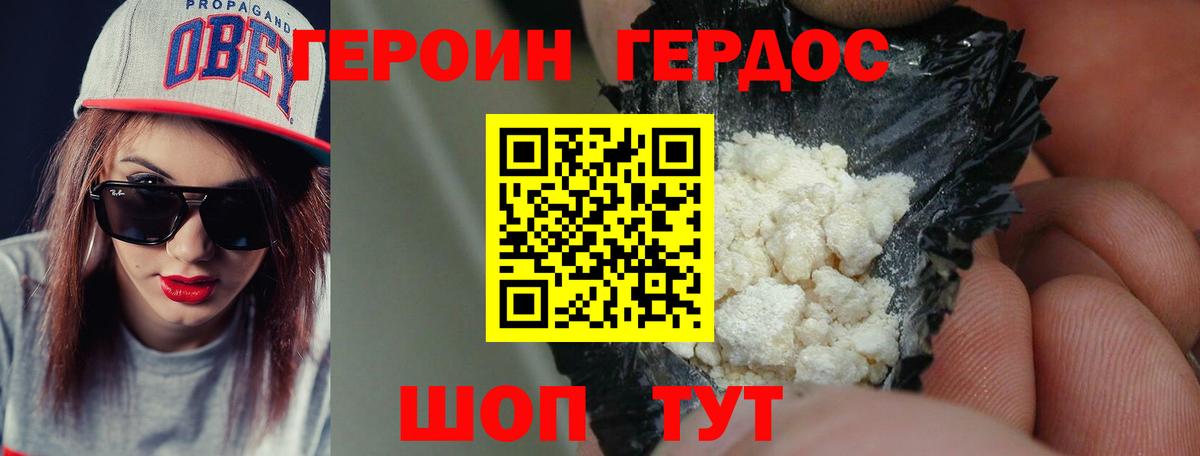 ГЕРОИН хмурый  ГЕРОИН  Аргун 