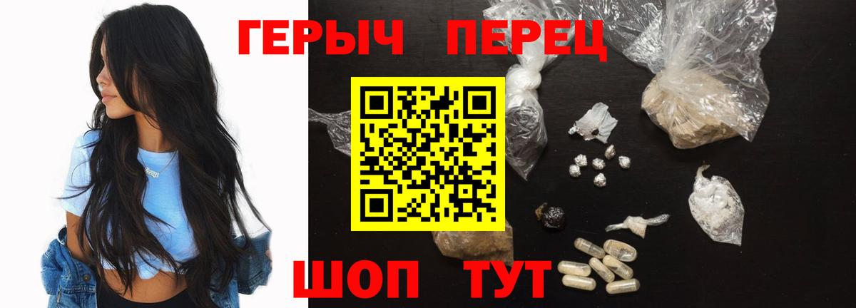 ГЕРОИН  ГЕРОИН Heroin  Вход с VPN  Аргун 