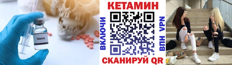КЕТАМИН ketamine  Аргун 