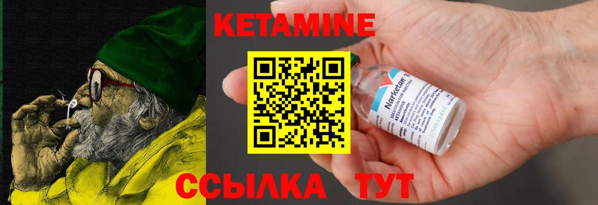 Кетамин ketamine  Вход с VPN  КЕТАМИН VHQ  Аргун 