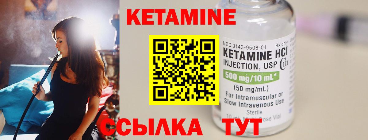 КЕТАМИН VHQ Аргун