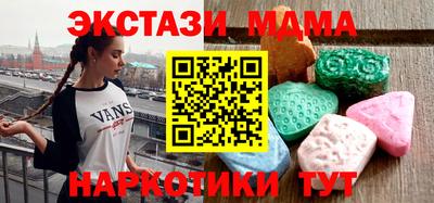 экстази Апшеронск