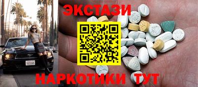 экстази Апшеронск