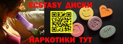 экстази Апшеронск