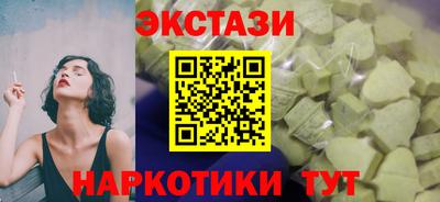 экстази Апшеронск