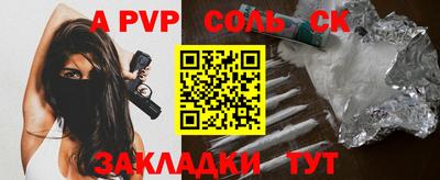 ешки Балаково
