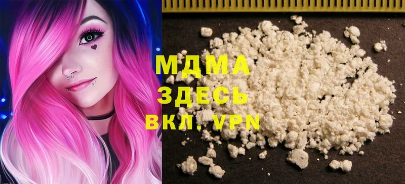 MDMA молли  Аргун 