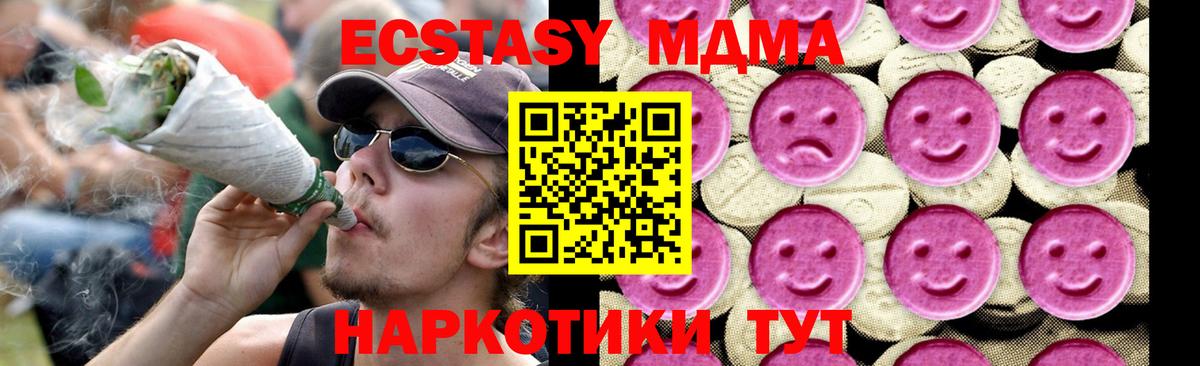 MDMA  MDMA кристаллы  Аргун  МДМА молли 