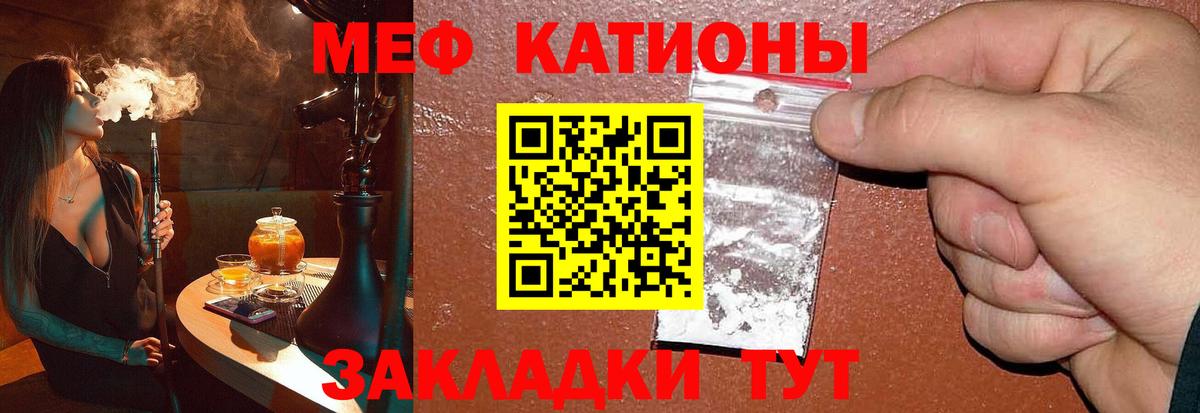МЕФ мяу мяу  Вход с VPN  МЕФ  Аргун 