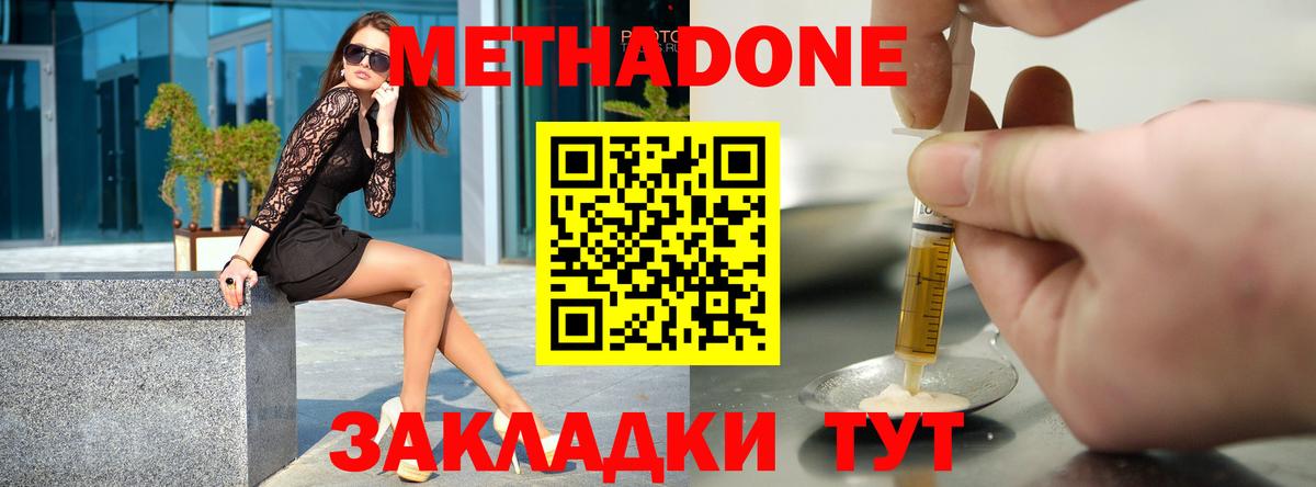 Метадон мёд  Вход с VPN  Аргун 