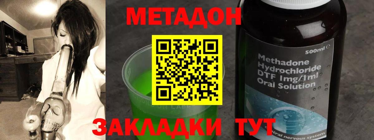 МЕТАДОН белоснежный Аргун