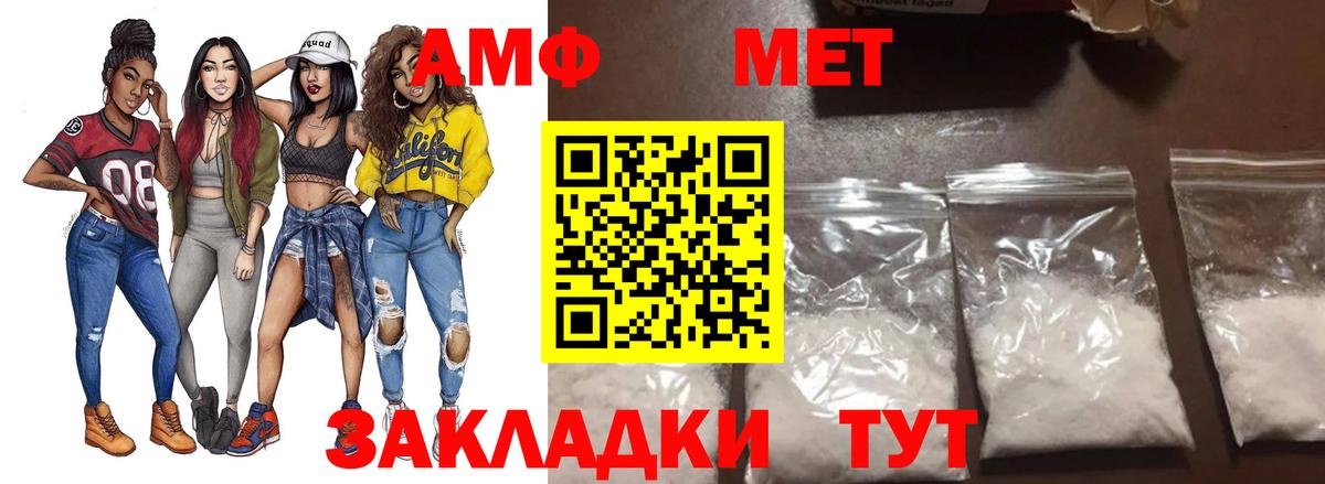 МЕТАМФЕТАМИН кристалл  Вход с VPN  Аргун  МЕТАМФЕТАМИН кристалл 