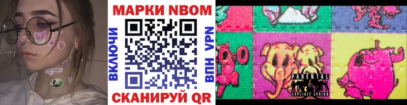 Марки N-bome 1500мкг  Аргун 