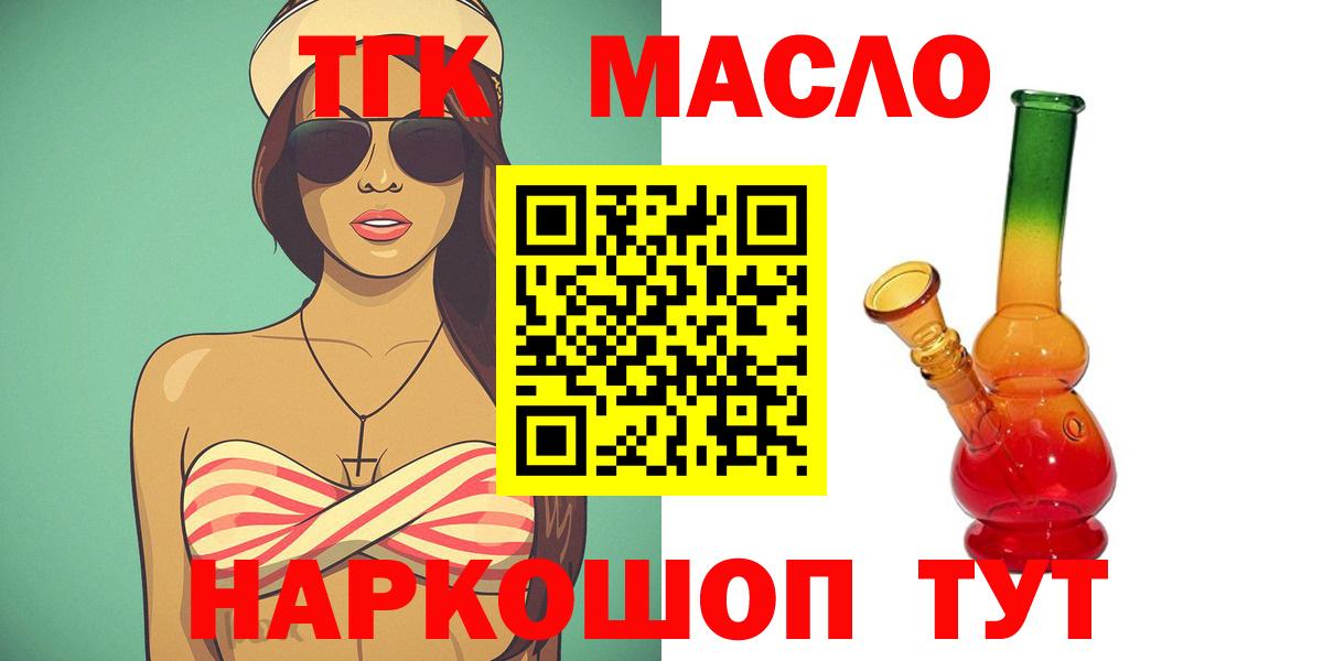 Аргун  купить наркоту  omg рабочий сайт  Дистиллят ТГК THC oil  Вход с VPN 