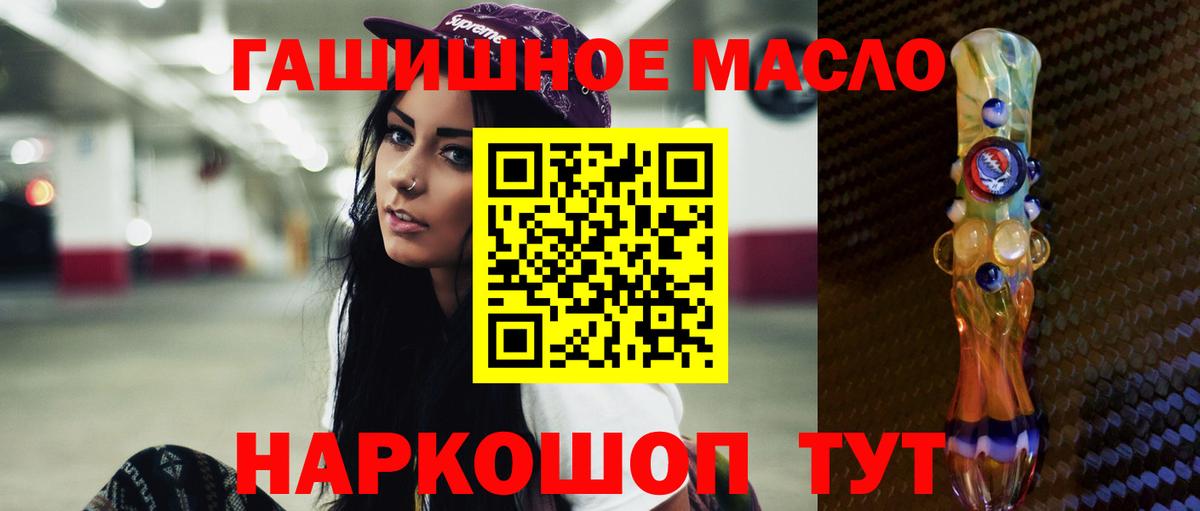 Дистиллят ТГК THC oil Аргун